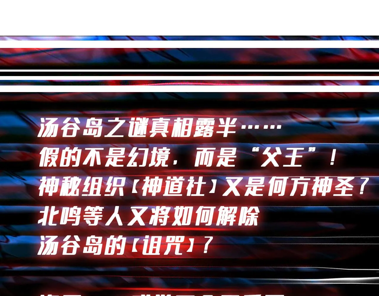 第410话 女王尸骨的诅咒 第91页