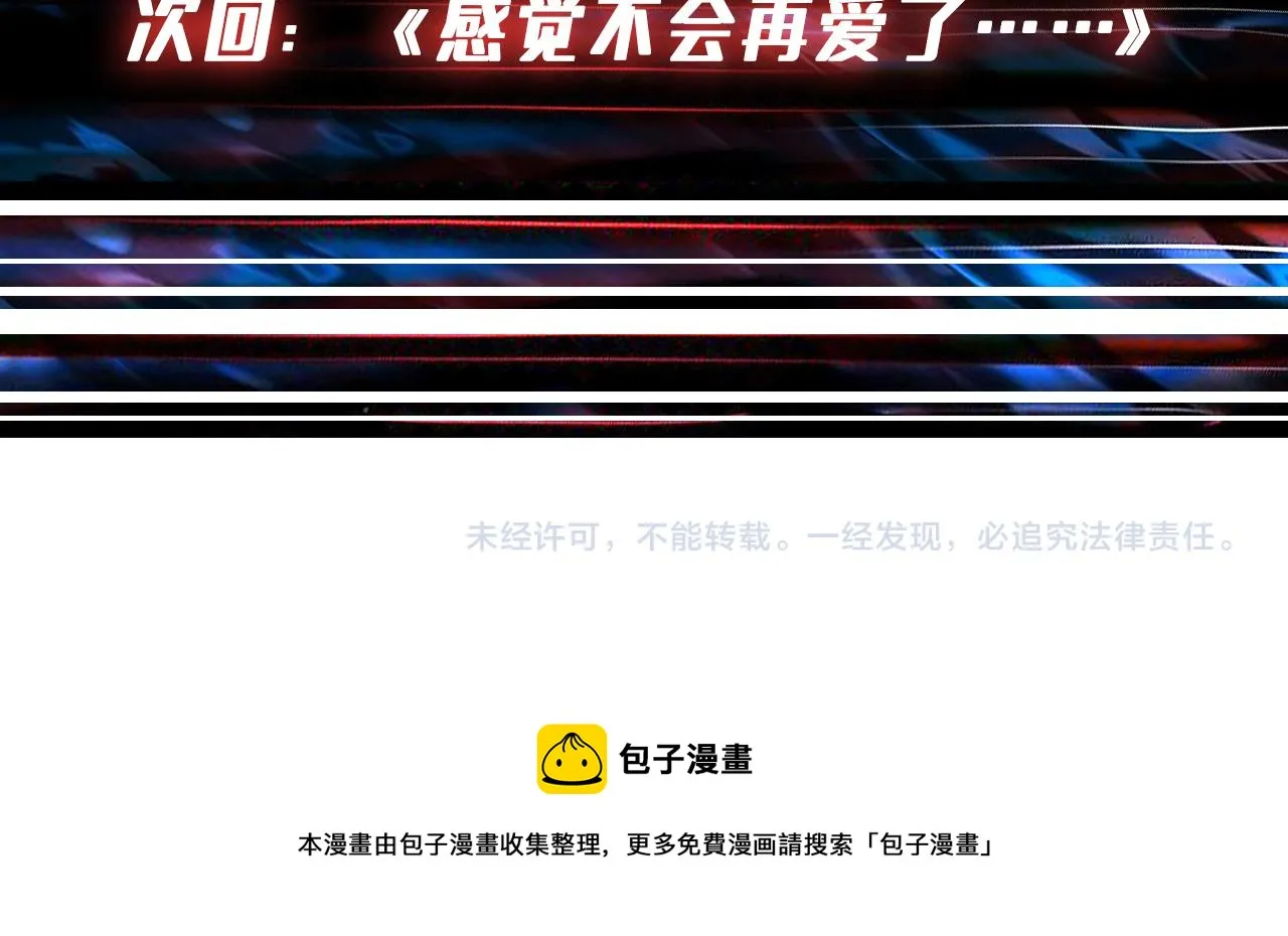 第410话 女王尸骨的诅咒 第92页
