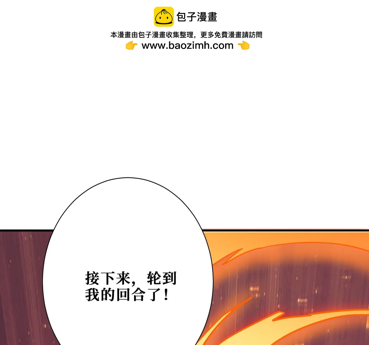 第412话 扬帆起航，踏上新的征程！ 第1页