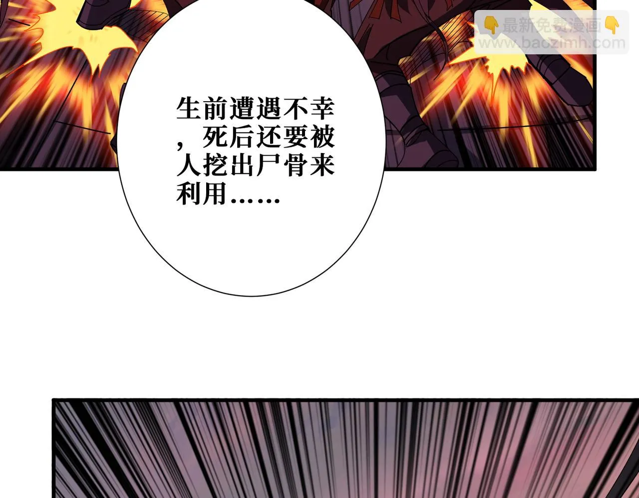 第412话 扬帆起航，踏上新的征程！ 第11页