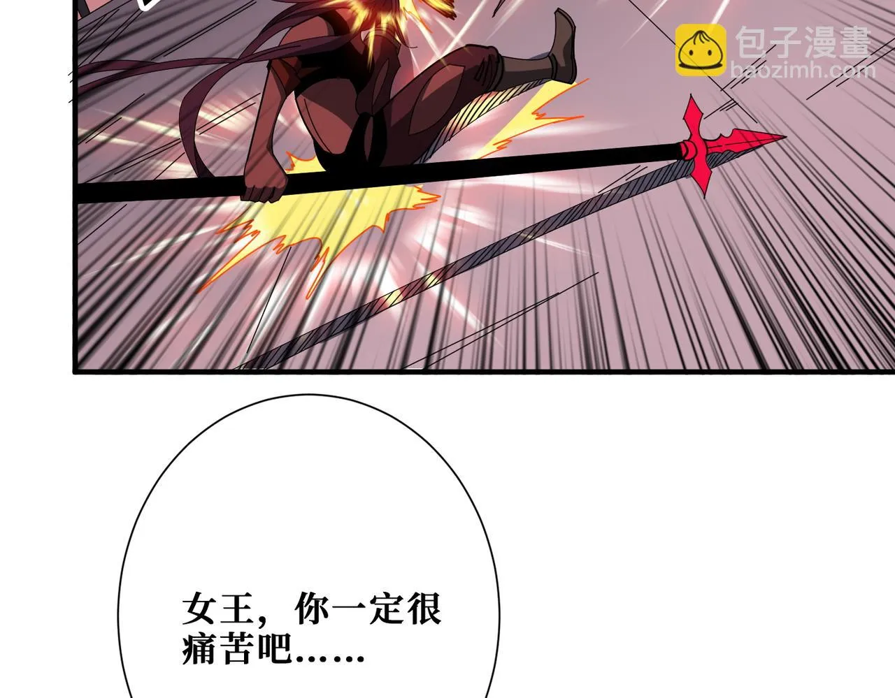第412话 扬帆起航，踏上新的征程！ 第13页