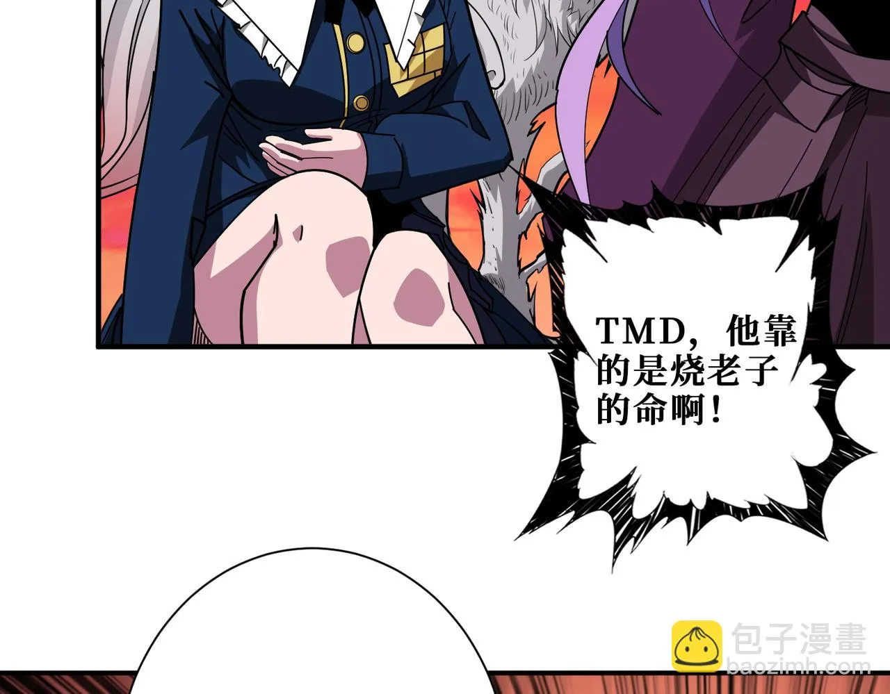 第412话 扬帆起航，踏上新的征程！ 第17页