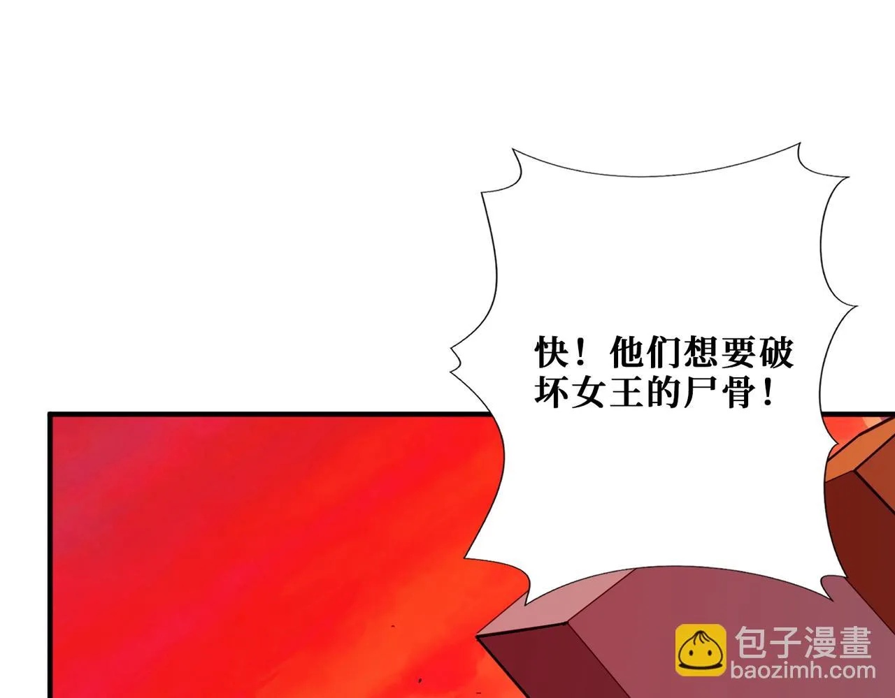 第412话 扬帆起航，踏上新的征程！ 第20页