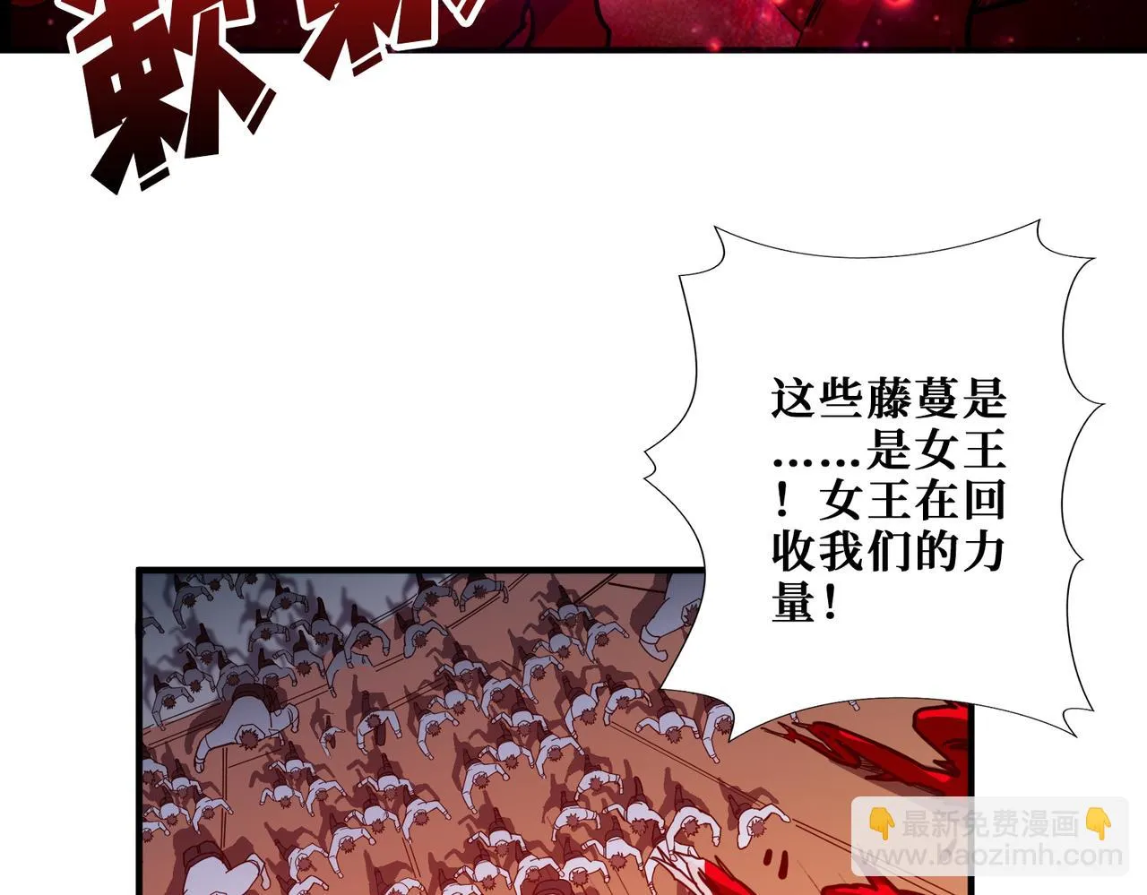 第412话 扬帆起航，踏上新的征程！ 第24页
