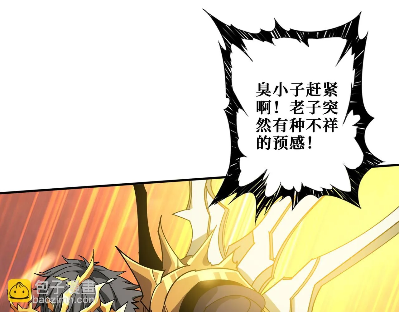 第412话 扬帆起航，踏上新的征程！ 第29页