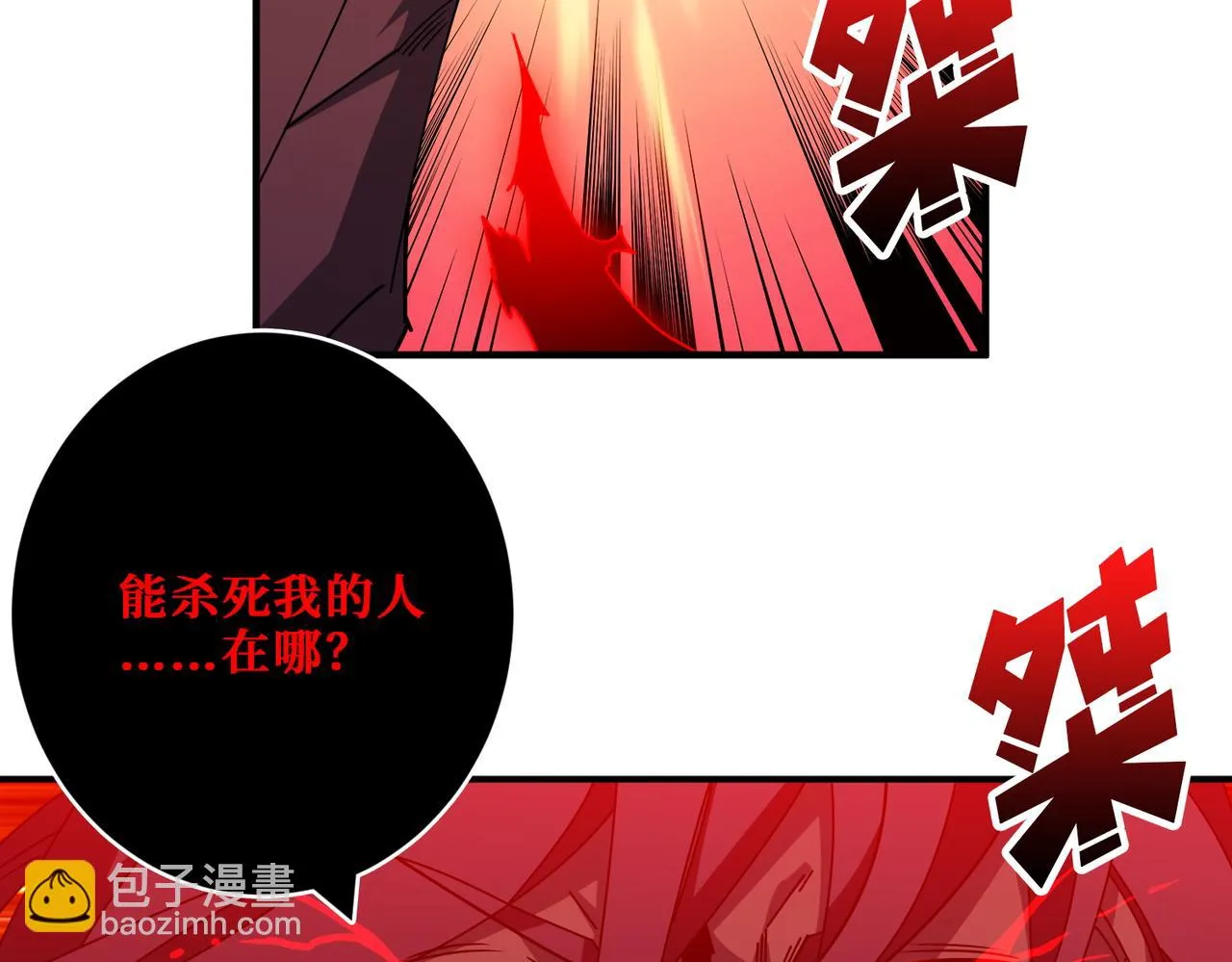 第412话 扬帆起航，踏上新的征程！ 第33页