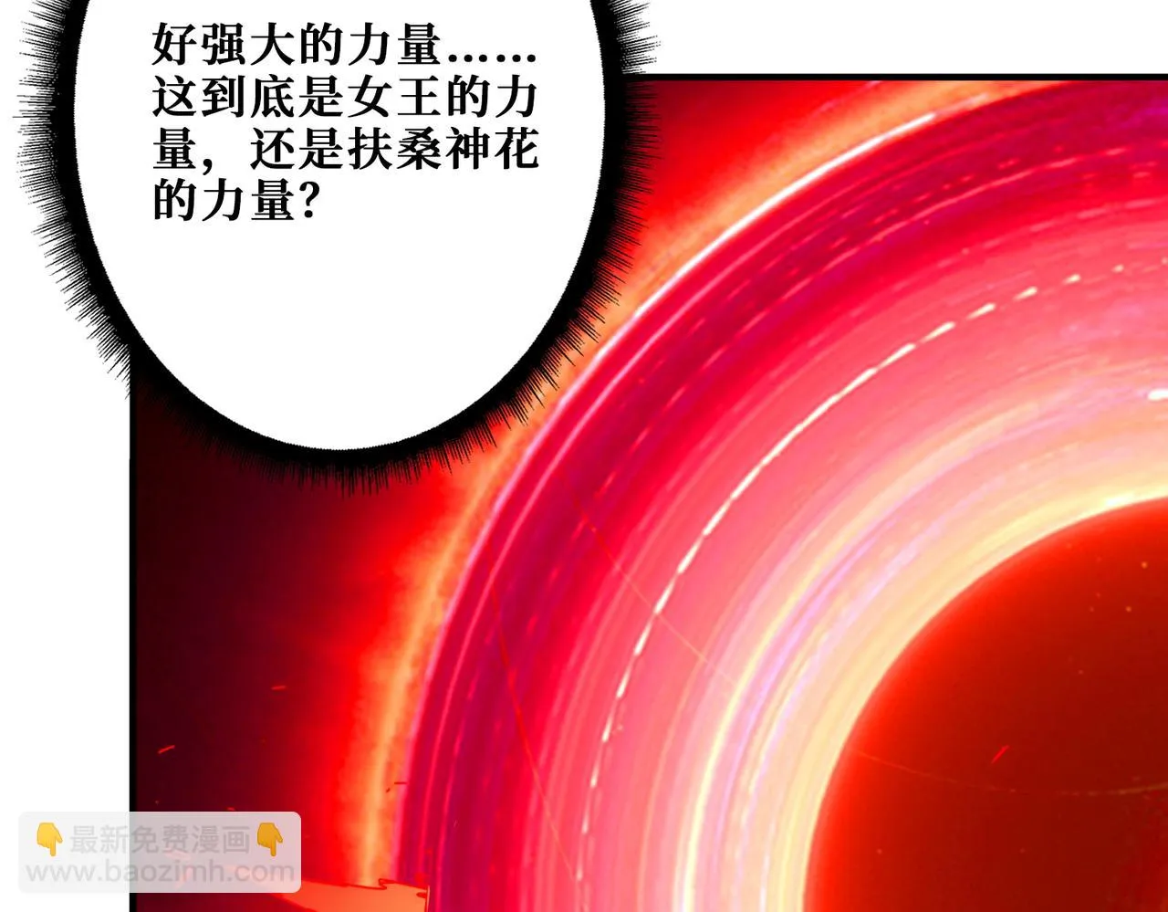 第412话 扬帆起航，踏上新的征程！ 第38页