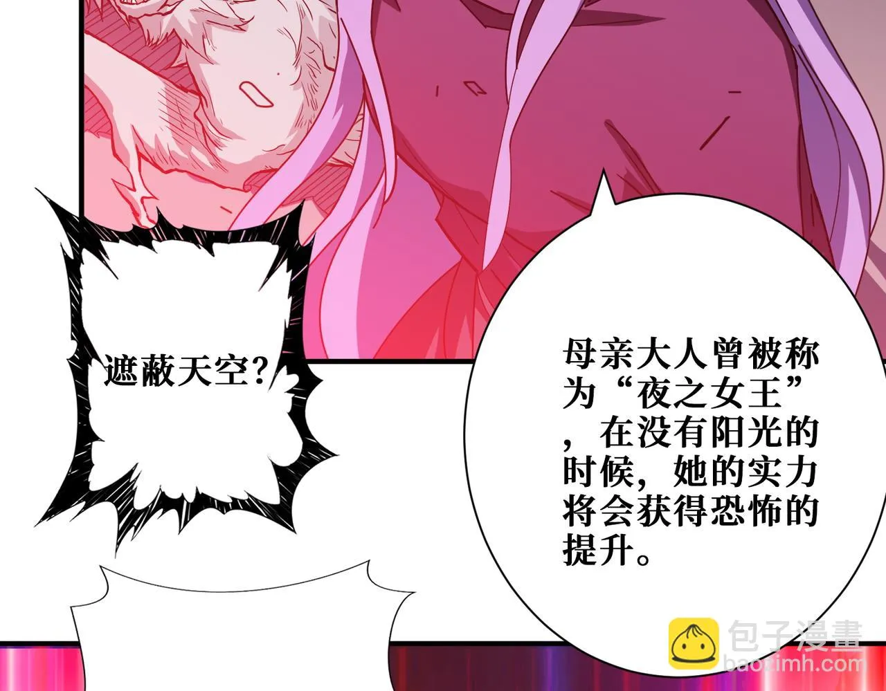 第412话 扬帆起航，踏上新的征程！ 第41页