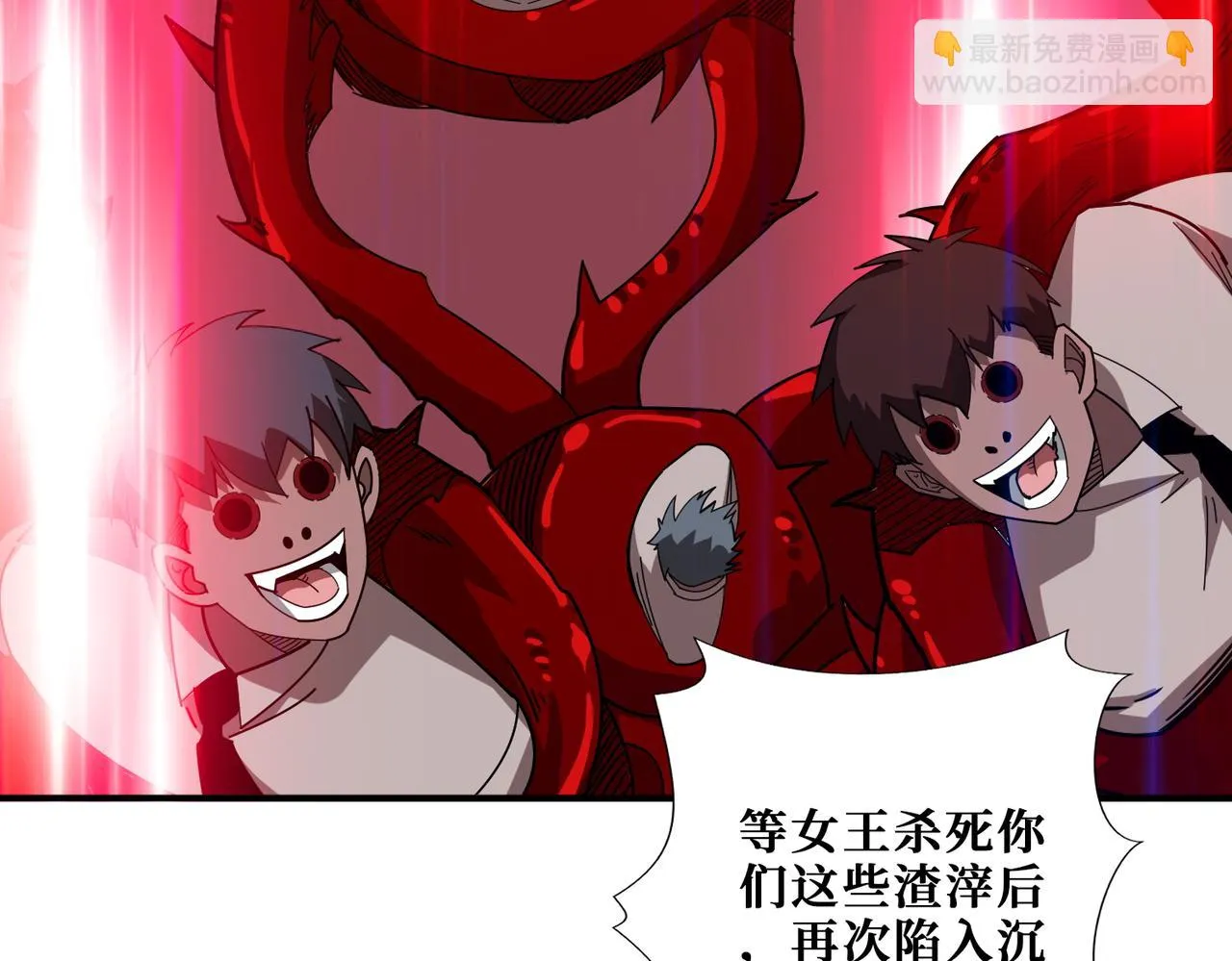 第412话 扬帆起航，踏上新的征程！ 第43页