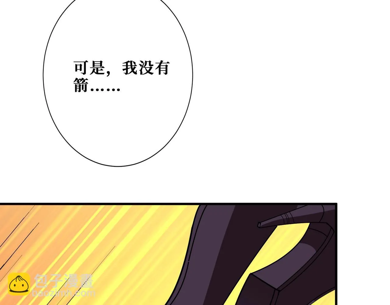 第412话 扬帆起航，踏上新的征程！ 第46页