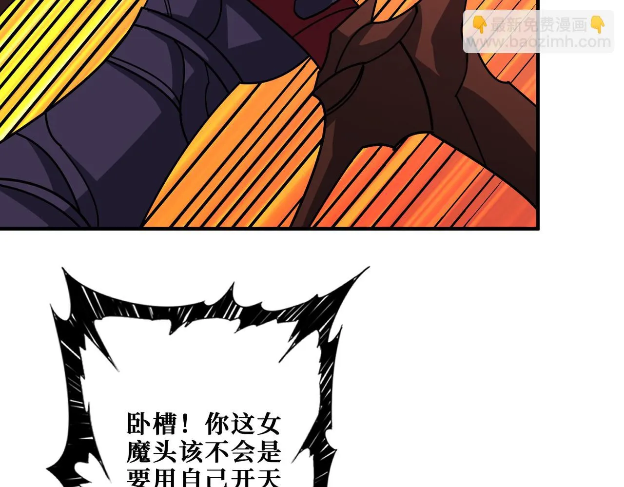 第412话 扬帆起航，踏上新的征程！ 第48页