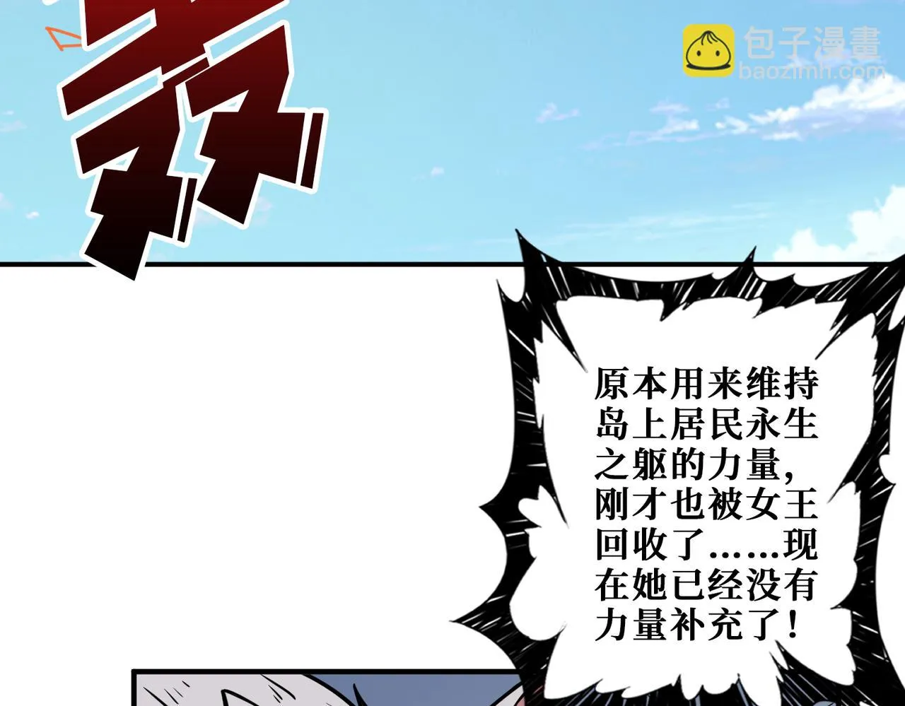 第412话 扬帆起航，踏上新的征程！ 第60页