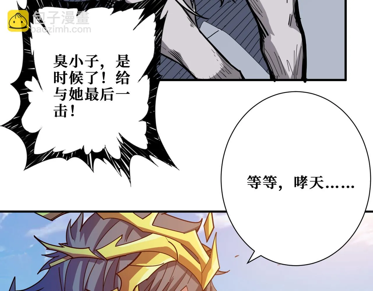 第412话 扬帆起航，踏上新的征程！ 第62页