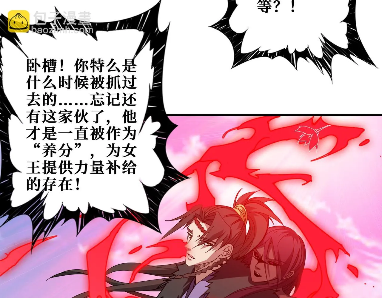 第412话 扬帆起航，踏上新的征程！ 第64页
