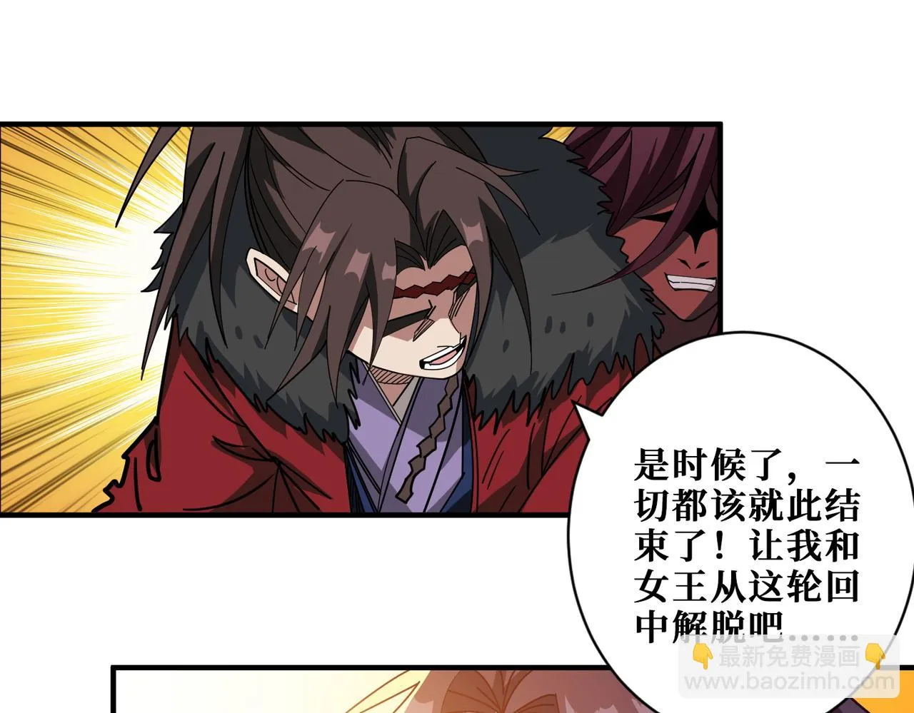 第412话 扬帆起航，踏上新的征程！ 第67页