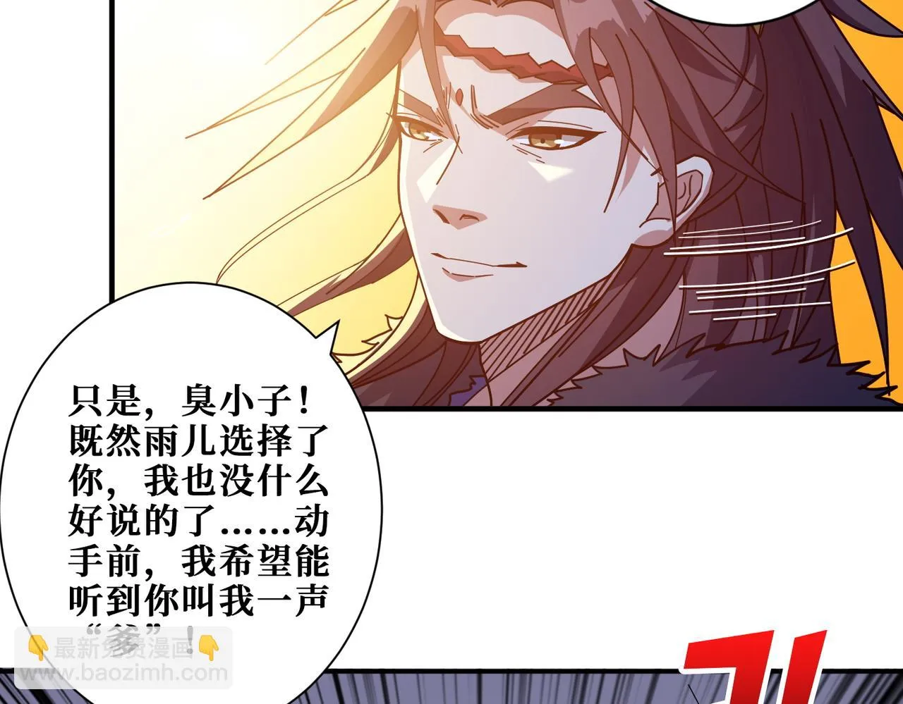第412话 扬帆起航，踏上新的征程！ 第68页