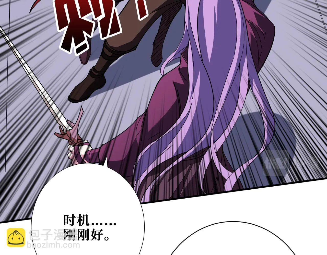 第412话 扬帆起航，踏上新的征程！ 第70页
