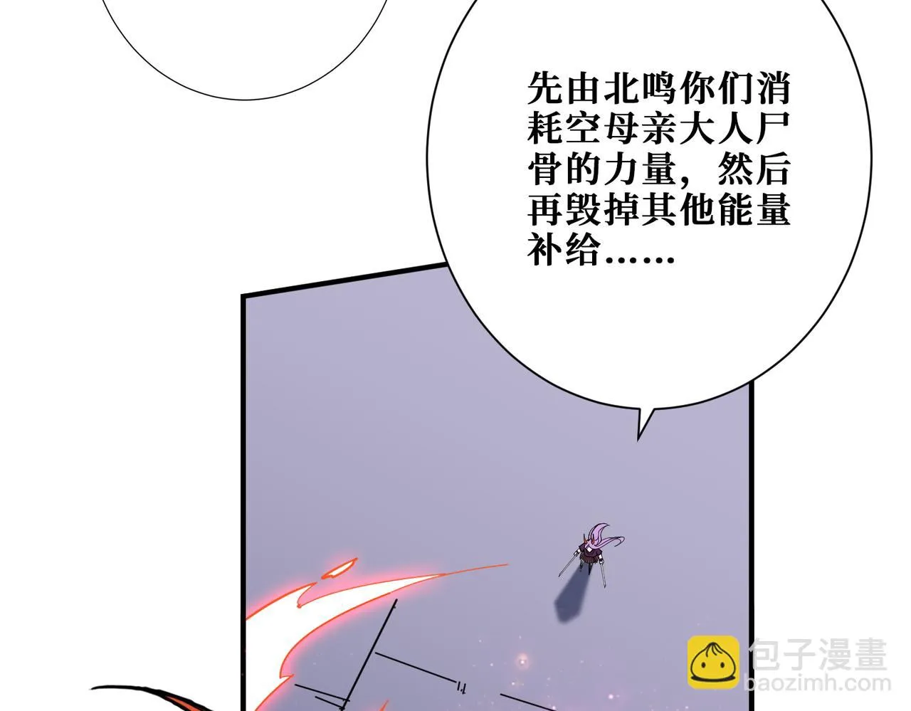 第412话 扬帆起航，踏上新的征程！ 第71页