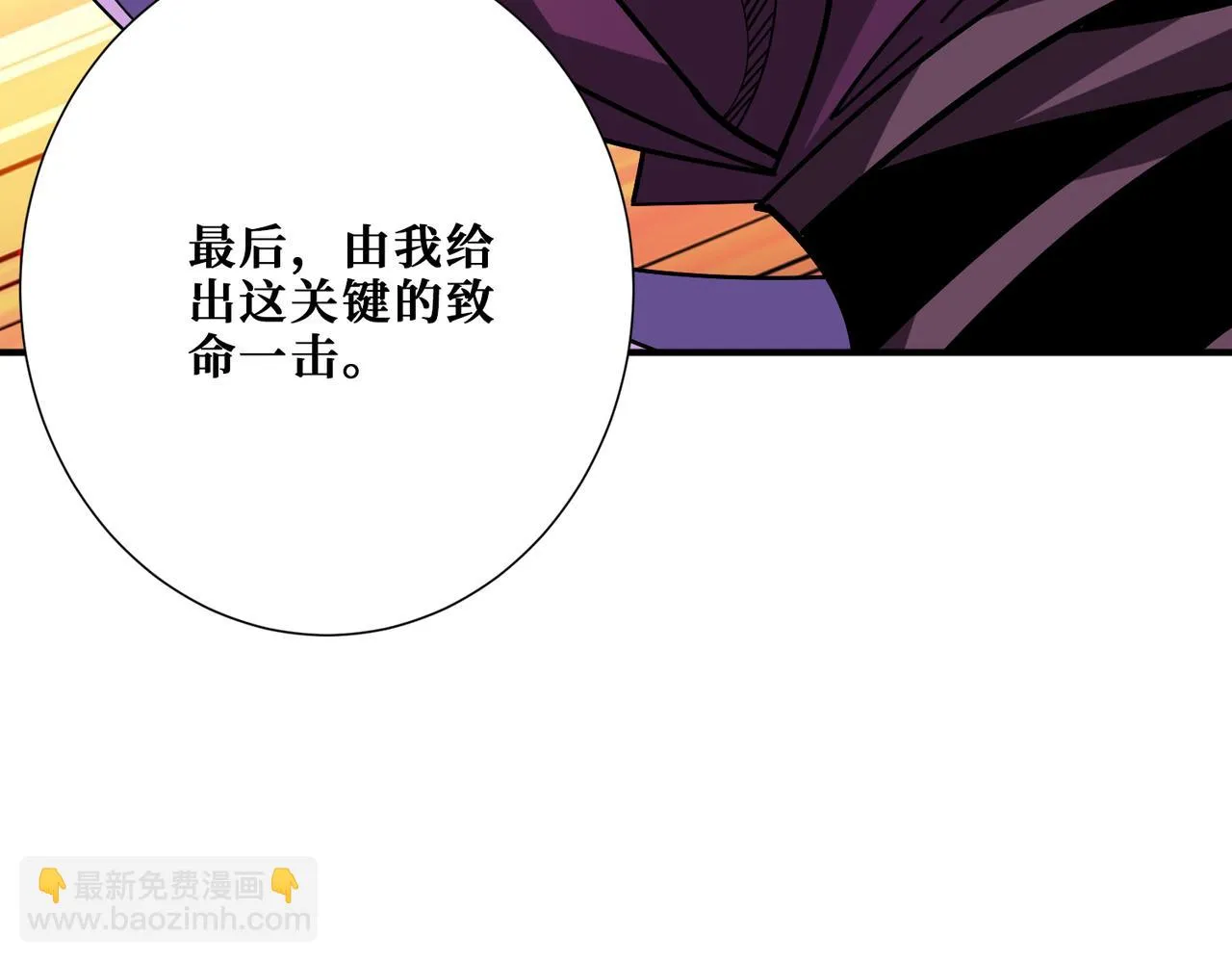 第412话 扬帆起航，踏上新的征程！ 第74页