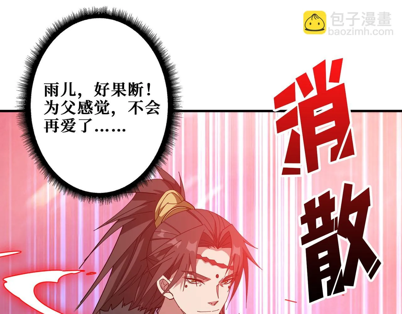 第412话 扬帆起航，踏上新的征程！ 第76页