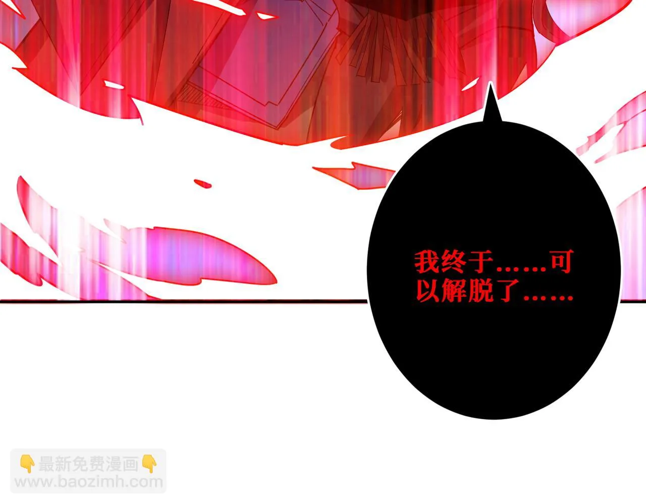 第412话 扬帆起航，踏上新的征程！ 第78页