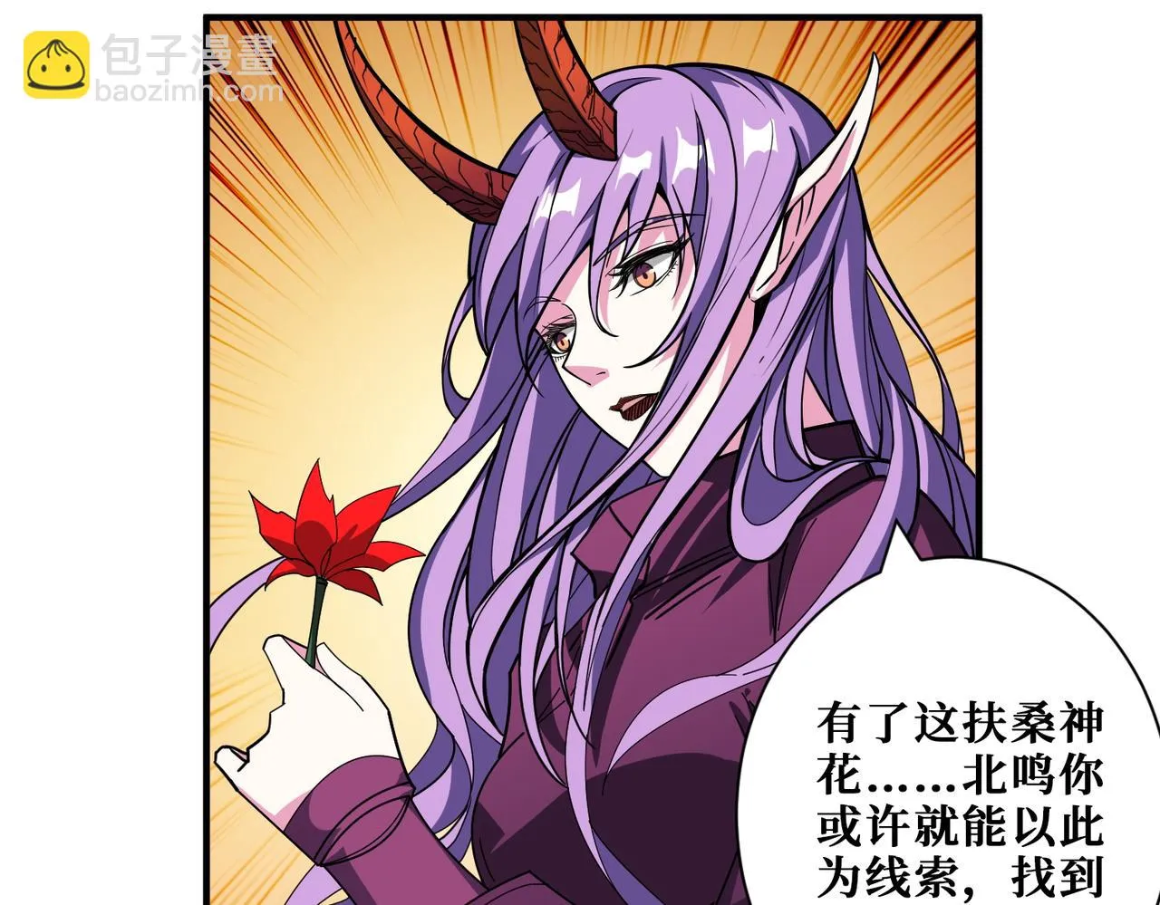 第412话 扬帆起航，踏上新的征程！ 第79页