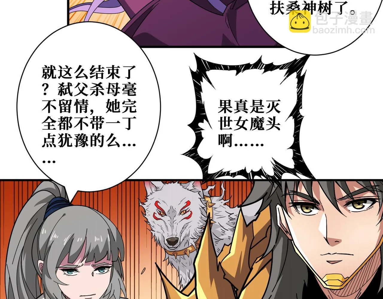 第412话 扬帆起航，踏上新的征程！ 第80页