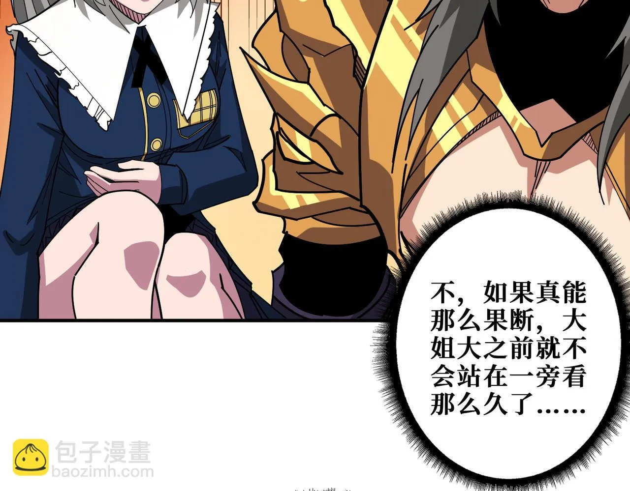 第412话 扬帆起航，踏上新的征程！ 第81页