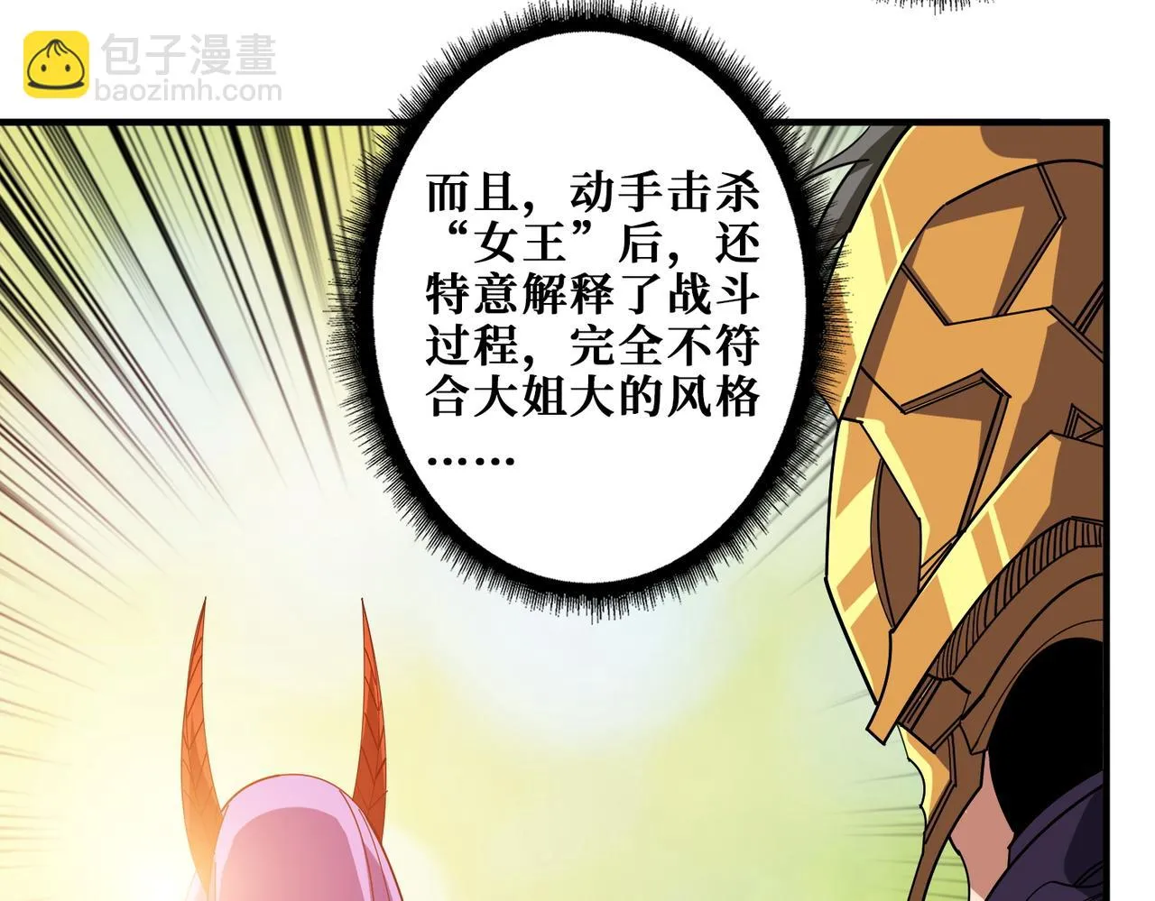 第412话 扬帆起航，踏上新的征程！ 第82页