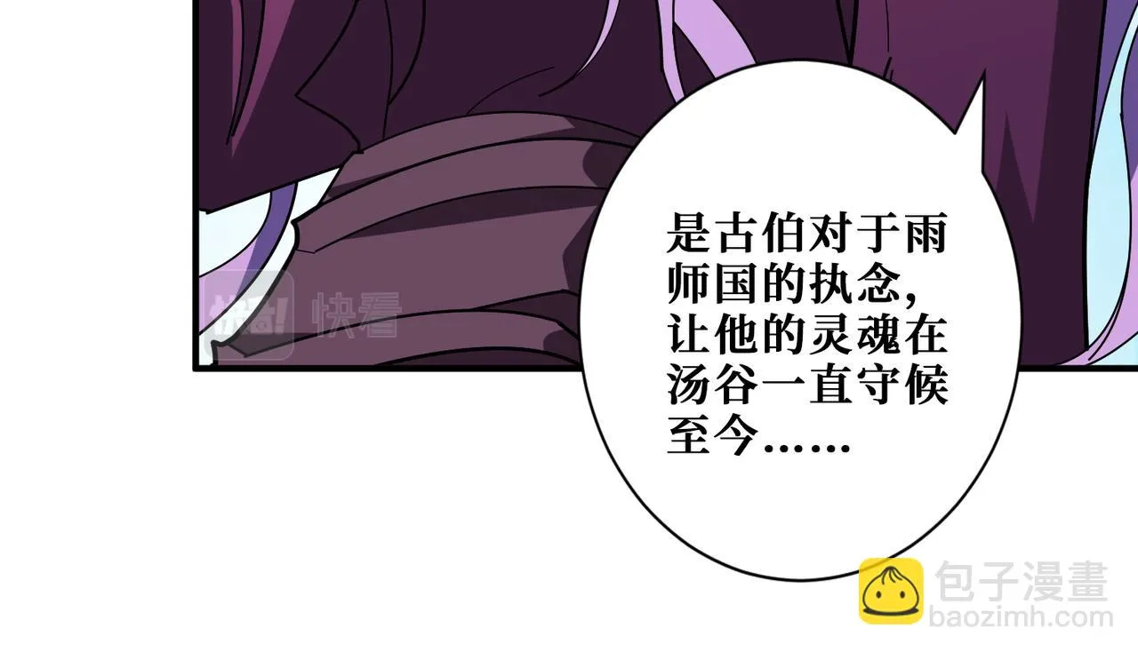 第412话 扬帆起航，踏上新的征程！ 第88页