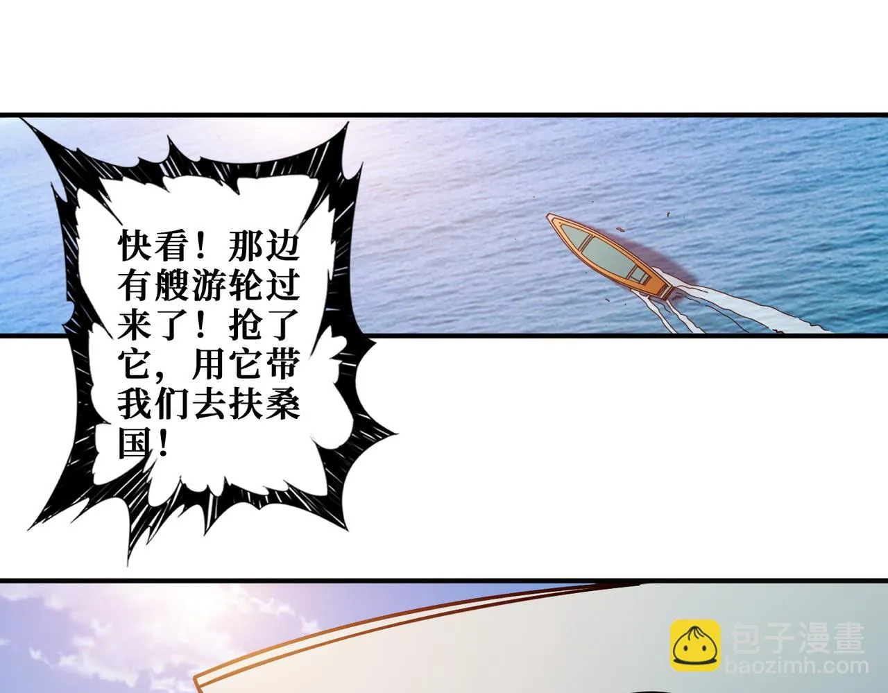 第412话 扬帆起航，踏上新的征程！ 第89页