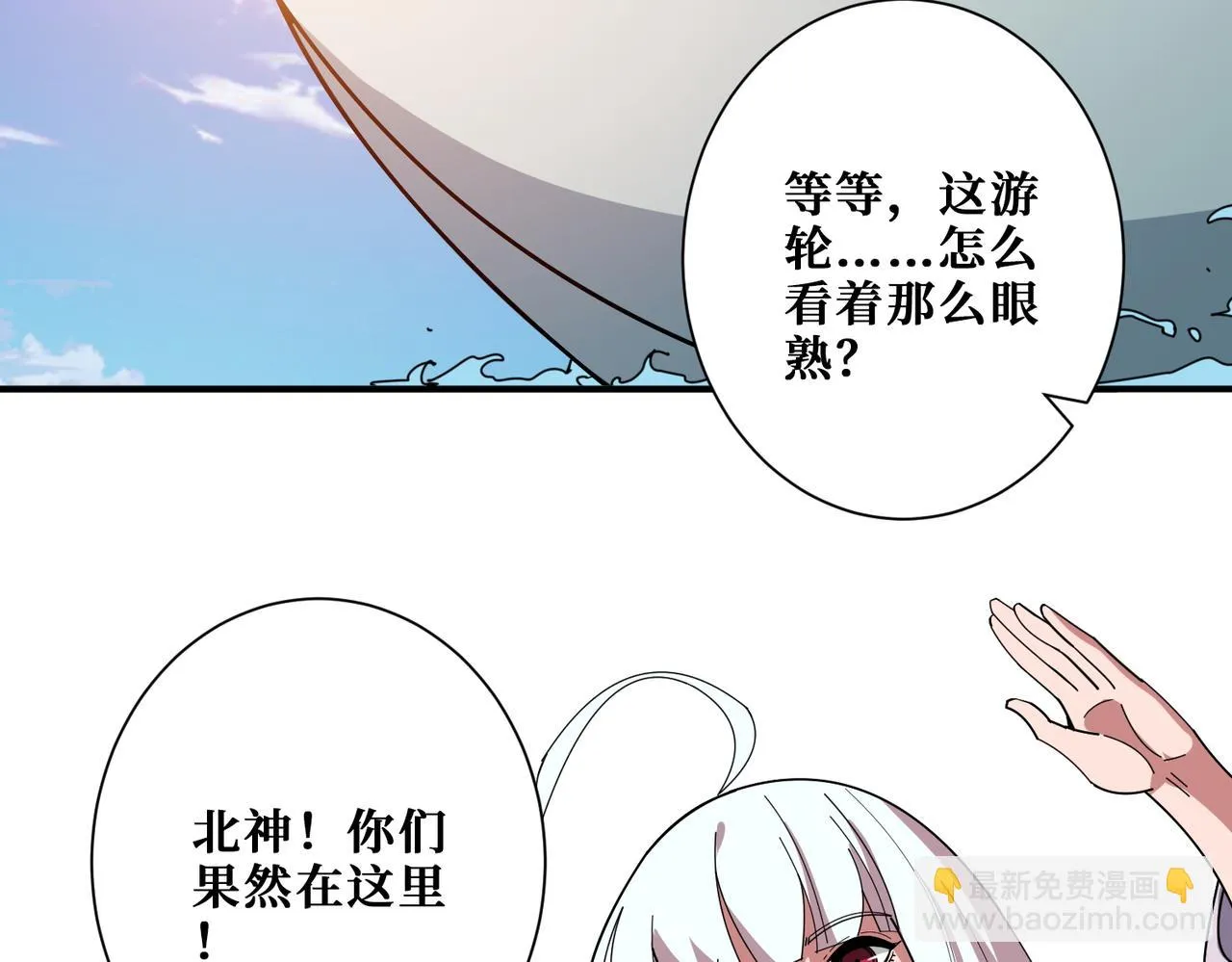 第412话 扬帆起航，踏上新的征程！ 第90页