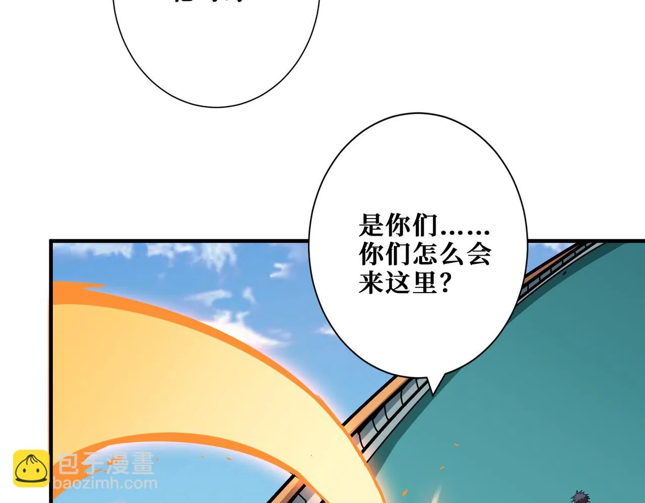第412话 扬帆起航，踏上新的征程！ 第92页