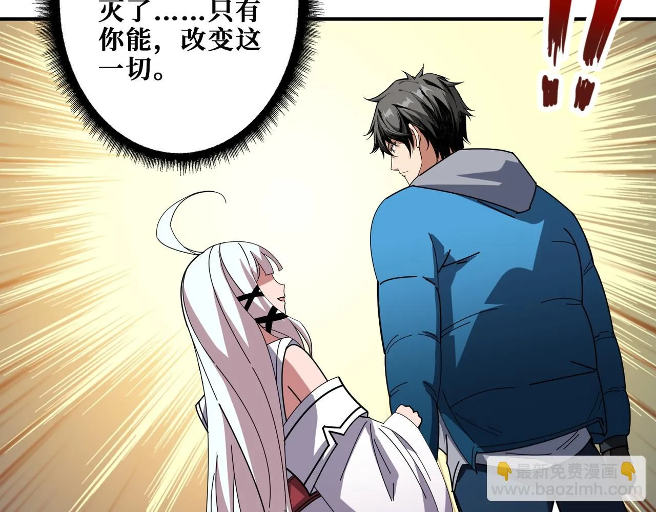 第412话 扬帆起航，踏上新的征程！ 第94页