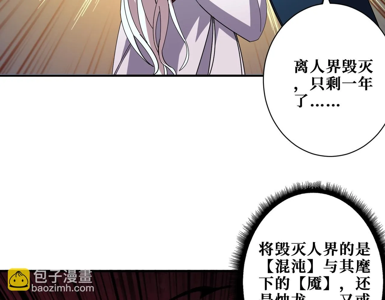 第412话 扬帆起航，踏上新的征程！ 第95页