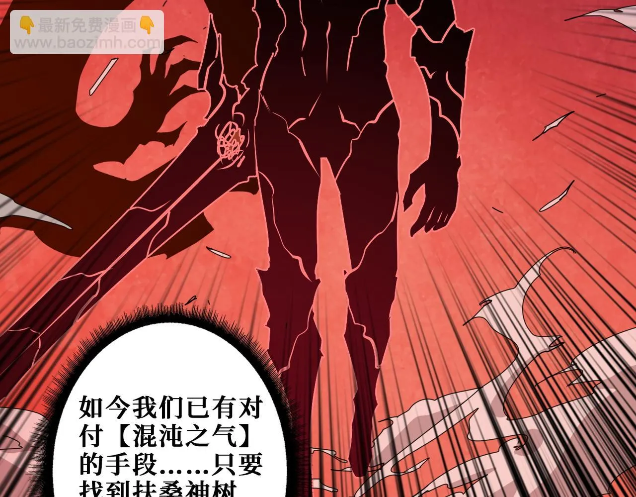 第412话 扬帆起航，踏上新的征程！ 第97页