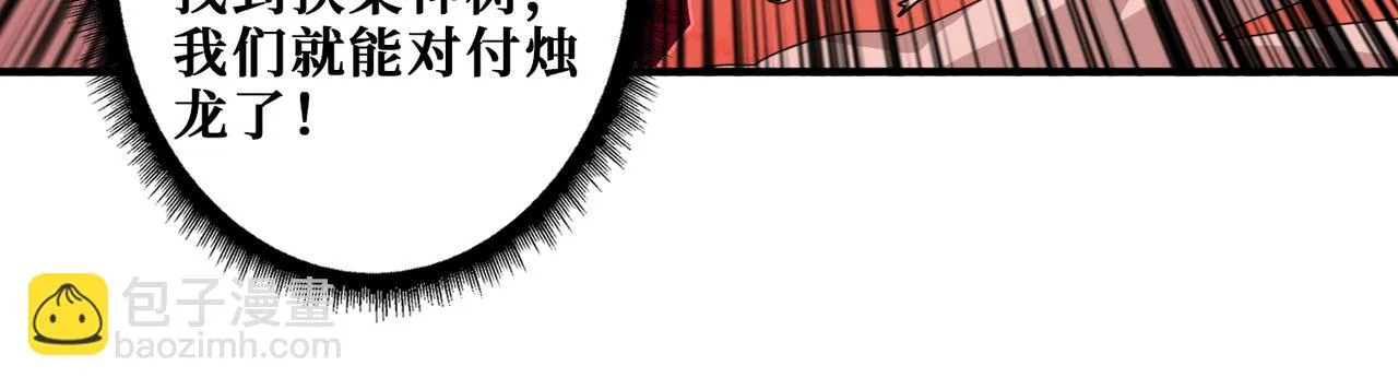 第412话 扬帆起航，踏上新的征程！ 第98页