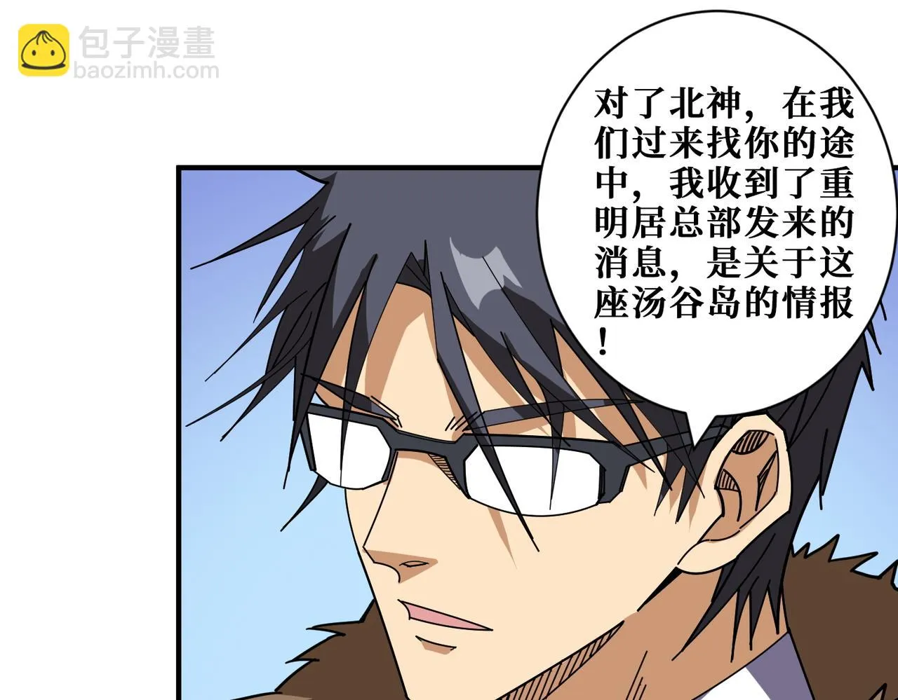 第412话 扬帆起航，踏上新的征程！ 第99页