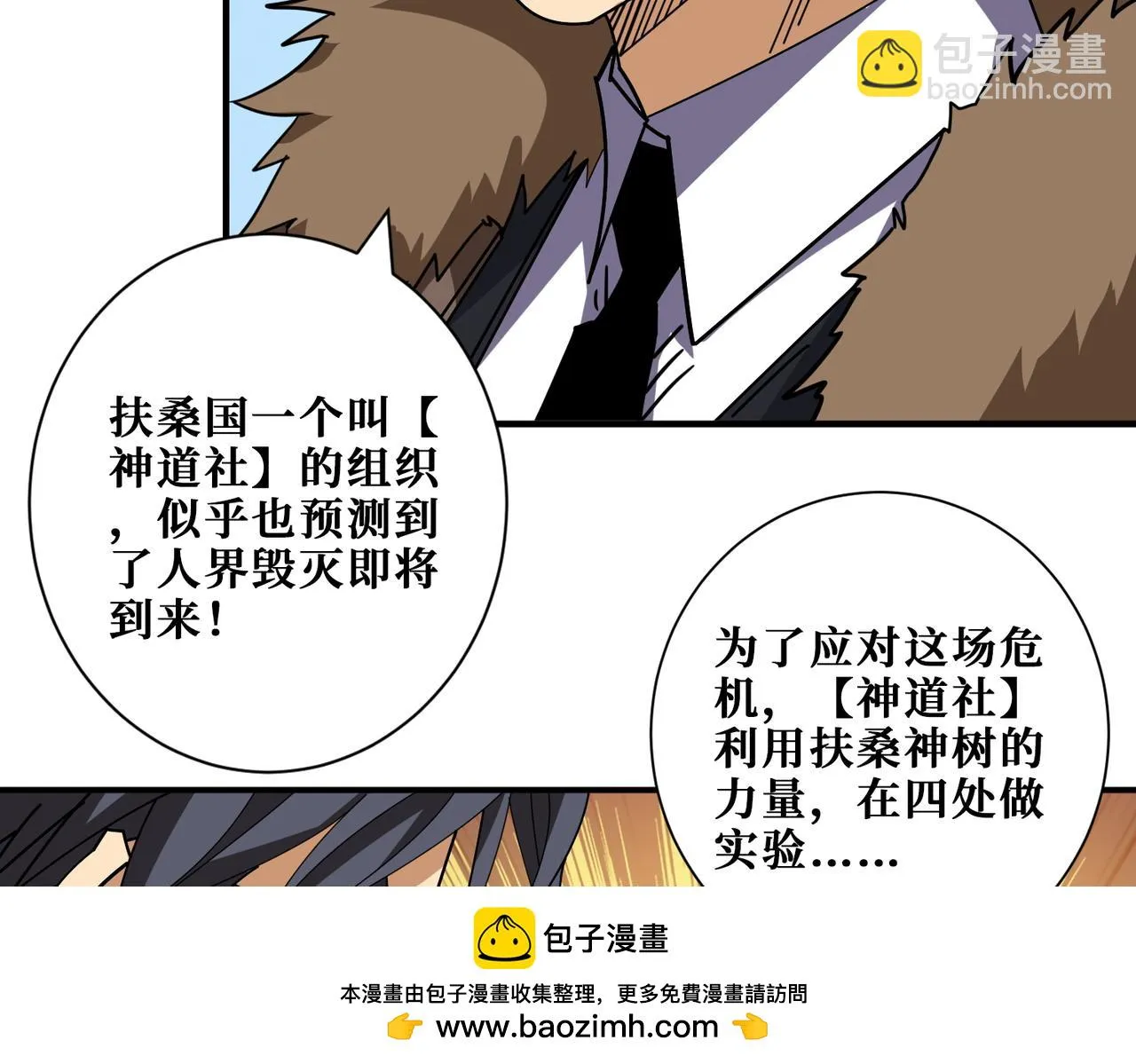 第412话 扬帆起航，踏上新的征程！ 第100页