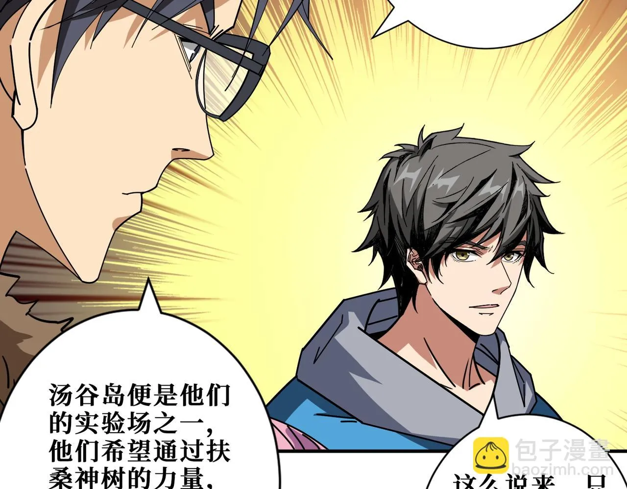 第412话 扬帆起航，踏上新的征程！ 第101页