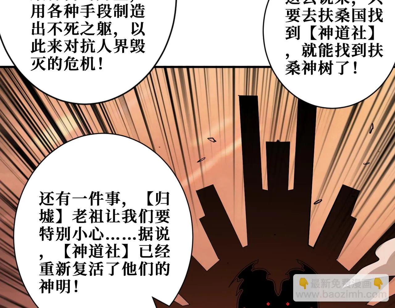 第412话 扬帆起航，踏上新的征程！ 第102页