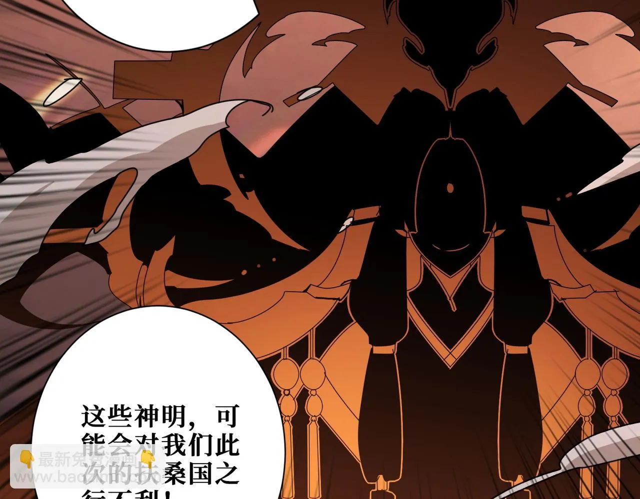 第412话 扬帆起航，踏上新的征程！ 第103页