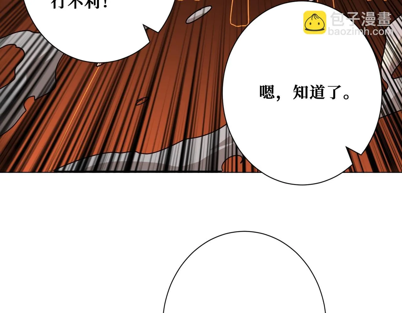 第412话 扬帆起航，踏上新的征程！ 第104页