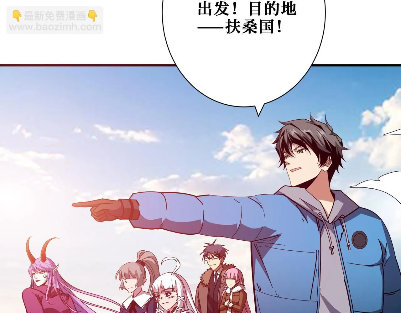 第412话 扬帆起航，踏上新的征程！ 第105页