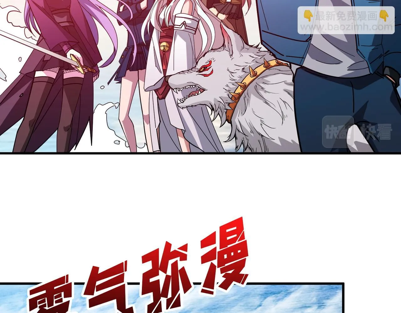 第412话 扬帆起航，踏上新的征程！ 第106页