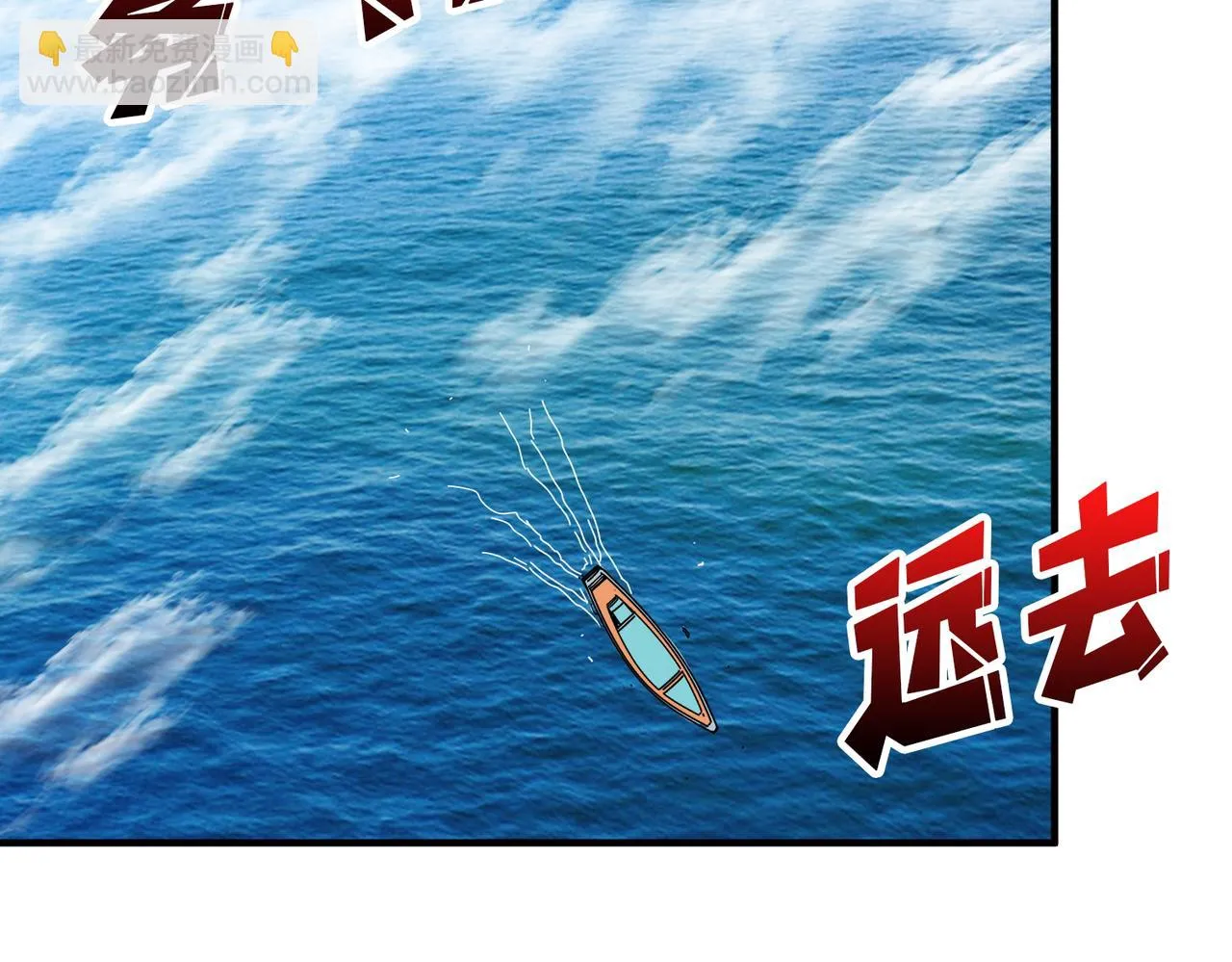 第412话 扬帆起航，踏上新的征程！ 第107页