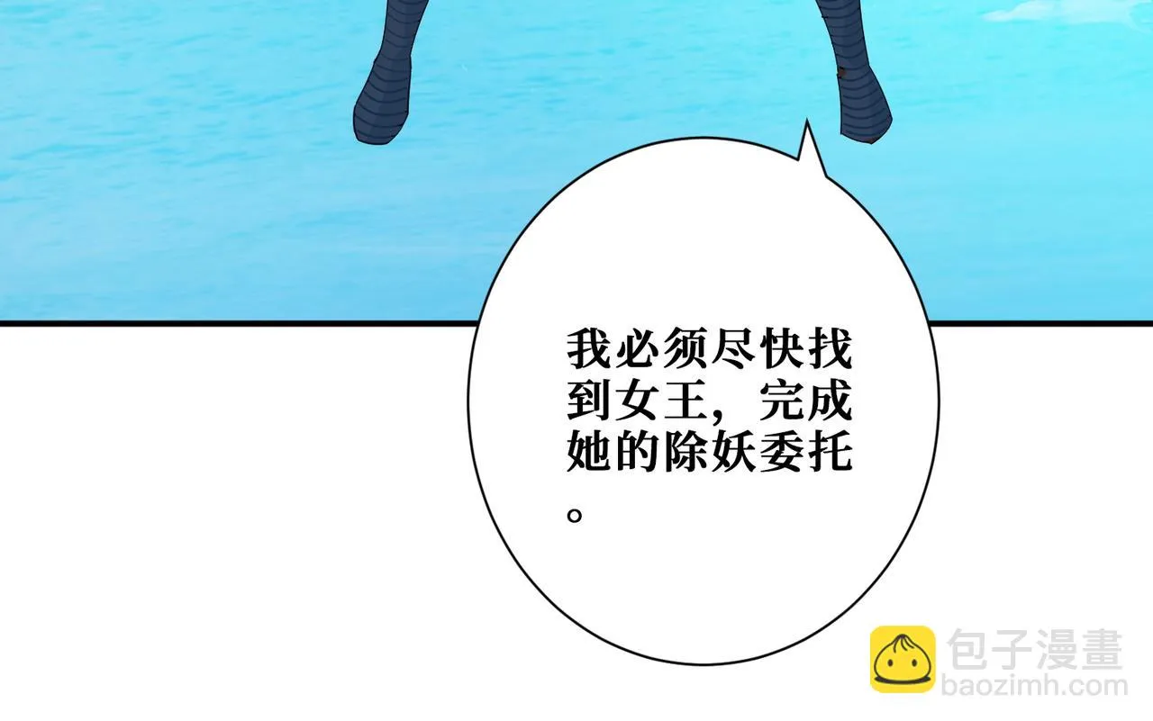 第412话 扬帆起航，踏上新的征程！ 第110页
