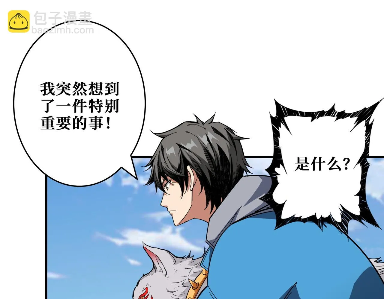 第412话 扬帆起航，踏上新的征程！ 第111页