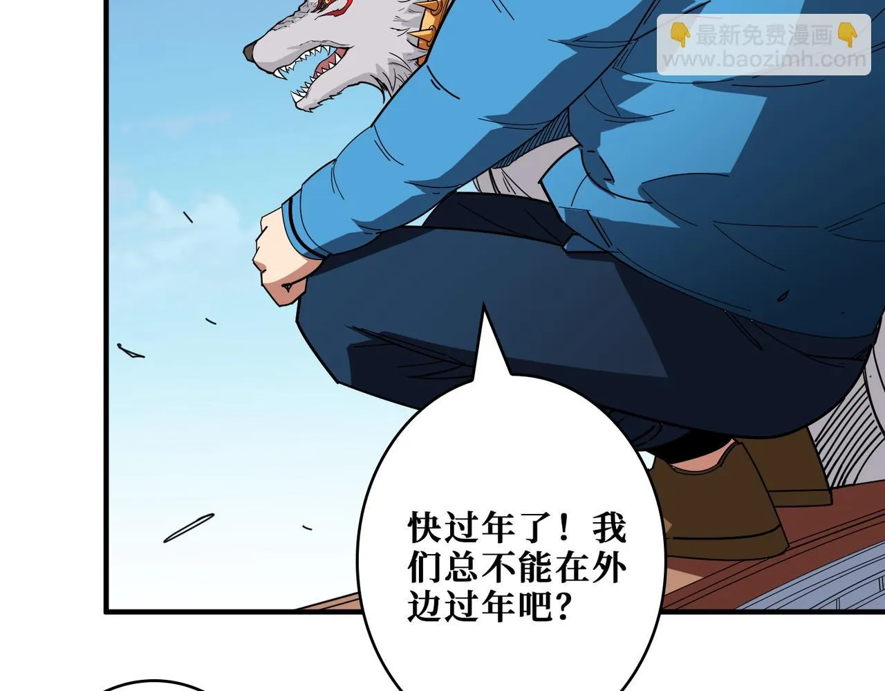 第412话 扬帆起航，踏上新的征程！ 第112页