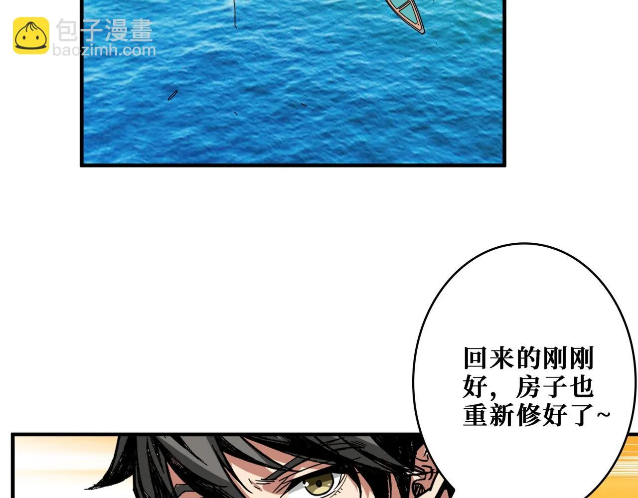 第412话 扬帆起航，踏上新的征程！ 第114页
